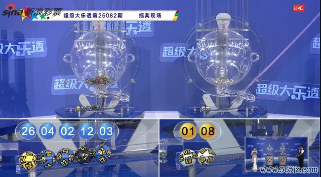 体彩开奖直播截图