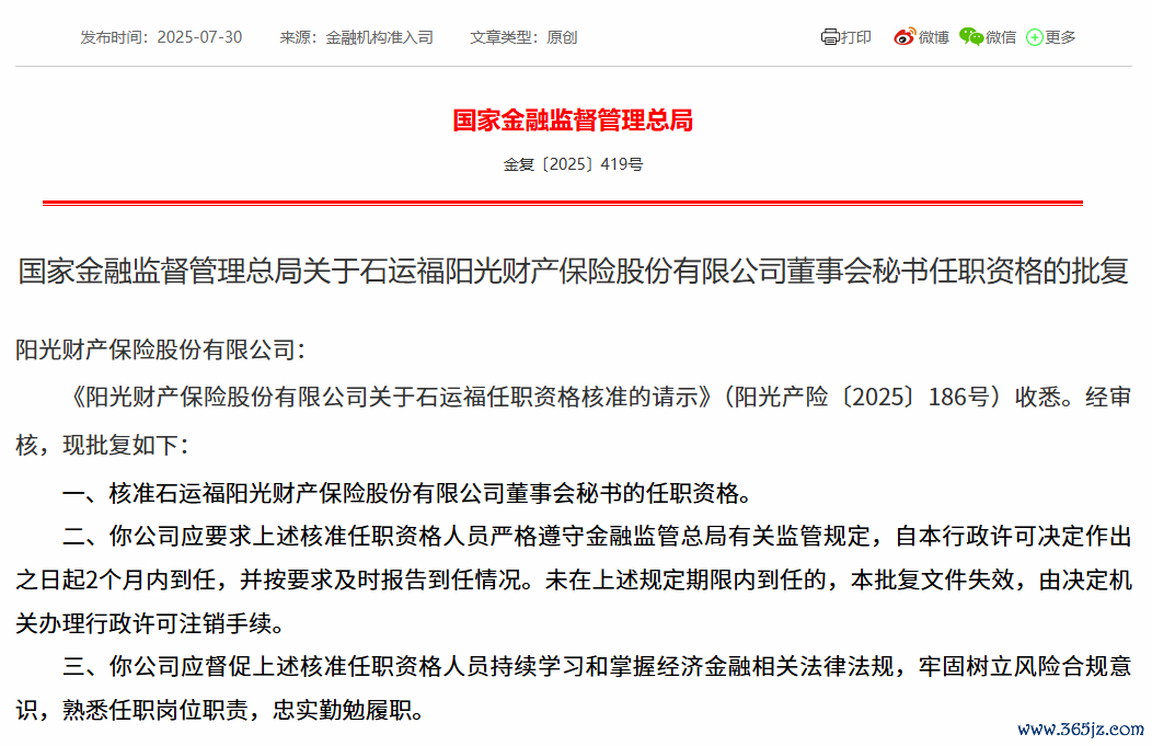 起首：国度金融监督科罚总局