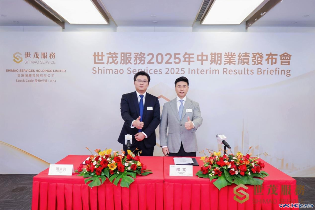 世茂做事施行董事、总裁邵亮 、首席财务官潘东亮出席事迹会。